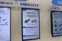 多極防水コネクター KC01シリーズ（開発中）