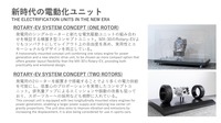【池田直渡の着眼大局セミナー】第5回マツダ カーボンニュートラルの実現に向けたエンジンの役割