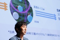 三浦主任研究員
