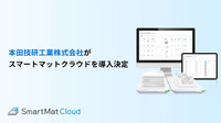 ホンダの埼玉製作所エンジン工場がIoTを活用した在庫管理システム「SmartMat Cloud」を300台以上導入