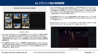AI Defined Vehicleで変わる車両設計と製造…沖為工作室合同会社 沖本真也 Founder CEO［インタビュー］