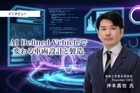 AI Defined Vehicleで変わる車両設計と製造…沖為工作室合同会社 沖本真也 Founder CEO［インタビュー］