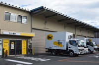 ヤマト運輸の高津千年営業所