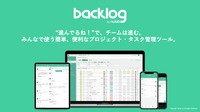 トヨタ自動車のTCシャシー設計部がヌーラボのプロジェクト管理ツール「Backlog」を導入