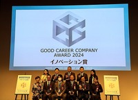 厚生労働省が主催する「グッドキャリア企業アワード2024」においてデンソーがイノベーション賞を受賞