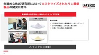 特定国依存リスクも回避できる
