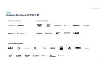 「メルセデス/ボルボ/ジャガー Plug and Play Japanが加速する自動車業界のイノベーション～Mobilityのコンソーシアム、企業やスタートアップとの共創の場づくり～」セミナー参考資料