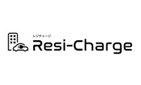パナソニックのEV充電サービス「Resi-Charge（レジチャージ）」