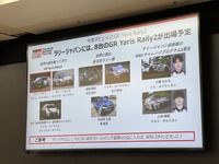 ラリージャパン2024には8台のGR ヤリス ラリー2が出場した