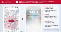 EV充電エネチェンジアプリの「現在地の周辺スポット通知（おためし機能）」