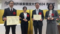 トヨタテクニカルディベロップメントが工業所有権協力センター（IPCC）主催の「特許検索競技大会2024」で団体の部1位を獲得
