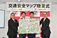 あいおいニッセイ同和損保、トヨタ・モビリティ基金、マツダが企業の枠組みを超えた交通事故死傷者ゼロに向けた取り組みの一環として、広島県三次市に「交通安全マップ」を贈呈