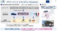 【Season3】中西孝樹の自動車・モビリティ産業インサイトvol.2　セミナー資料