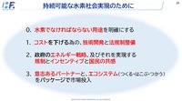 【Season3】中西孝樹の自動車・モビリティ産業インサイトvol.2　セミナー資料