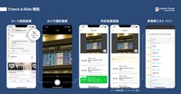 訪日外国人観光客向け『Japan Travel by NAVITIME』にバス停や電光掲示板を撮影して、バス・電車の行き先を確認できる新機能