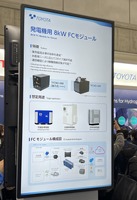 トヨタ自動車ブース（H2&FC EXPO 水素・燃料電池展）