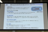 ストロングハイブリッド（S:HEV）は、新たなスバルの主力パワートレインとして開発された