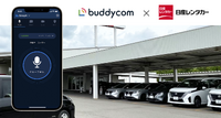 日産レンタカーが直営店176店舗でBuddycomを採用