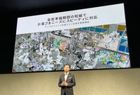 マツダ マルチソリューション説明会2025