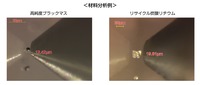 材料分析の例