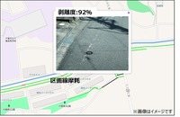 アイシンが道路維持管理支援サービス「みちログ」に新機能追加