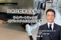 次世代標準を先取り？サイバートラックの48Vシステムにみる先進性…名古屋大学 教授 山本真義 氏［インタビュー］