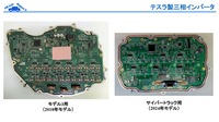 「サイバートラックの分解から見えるテスラの現在地とそこから日本自動車業界が執るべき電動車（xEV）戦略」セミナー資料