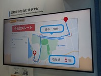 トヨタ：移動履歴が把握できるデバイス