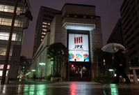 東京証券取引所