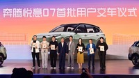 中国一汽の奔騰ブランドが新型電動SUV『悦意07』を中国発売