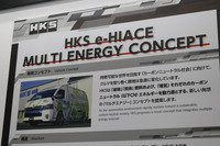 「HKS e-HIACE MULTI ENERGY CONCEPT」