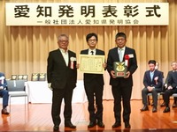 ジェイテクト、令和7年度愛知発明表彰で「愛知発明賞」を受賞