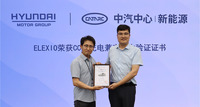 北京現代ELEXIOが、中国汽車技術研究センター新エネルギー検証センターから、「CCTA充電互換性能力認証」を取得
