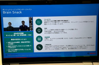 ボッシュの人材育成の取り組み