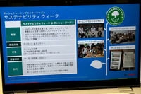 ボッシュの人材育成の取り組み