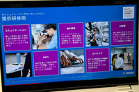 ボッシュの人材育成の取り組み