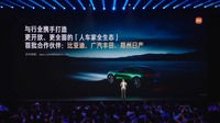 鄭州日産がXiaomi（シャオミ、小米汽車）と提携を結び、シャオミ「人・車・家」システムの最初のパートナーに