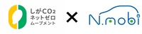 EVを県職員と県民・観光客がシェアリングする「公用車を活用したEVカーシェアリング実証事業