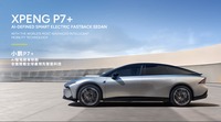 XPENG（シャオペン）『P7＋』