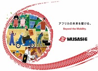 「第9回アフリカ開発会議（TICAD 9）」の展示ブースイメージ