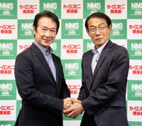 ニッポンメンテナンスシステム（NMS）とカーコンビニ倶楽部が包括的な業務提携を締結