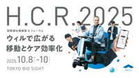 WHILLが国際福祉機器展2025に出展