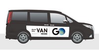 タクシーアプリ「GO」の「大型ワゴン」指定機能