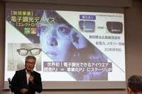 アイウェアにも採用可能な電子調光デバイス