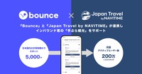 『Bounce』と『Japan Travel by NAVITIME』が連携開始