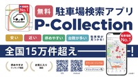 パーキングサイエンスがJapan Mobility Show 2025 で駐車場データソリューションを展示