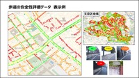 「歩道の安全性評価データ」の表示例