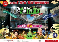 4K大型モニターを設置した特別仕様車「TIMETRIP TAXI（タイムトリップタクシー）」
