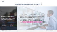 NECによる沖縄・豊見城市の自動運転バス実証実験