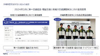 NECによる沖縄・豊見城市の自動運転バス実証実験
